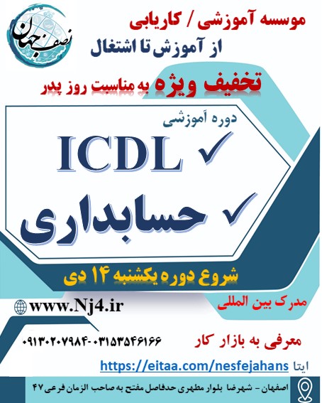 کامپیوتر و حسابداری
