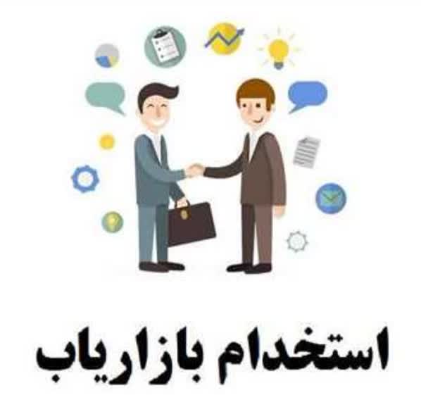 بازاریاب فروش